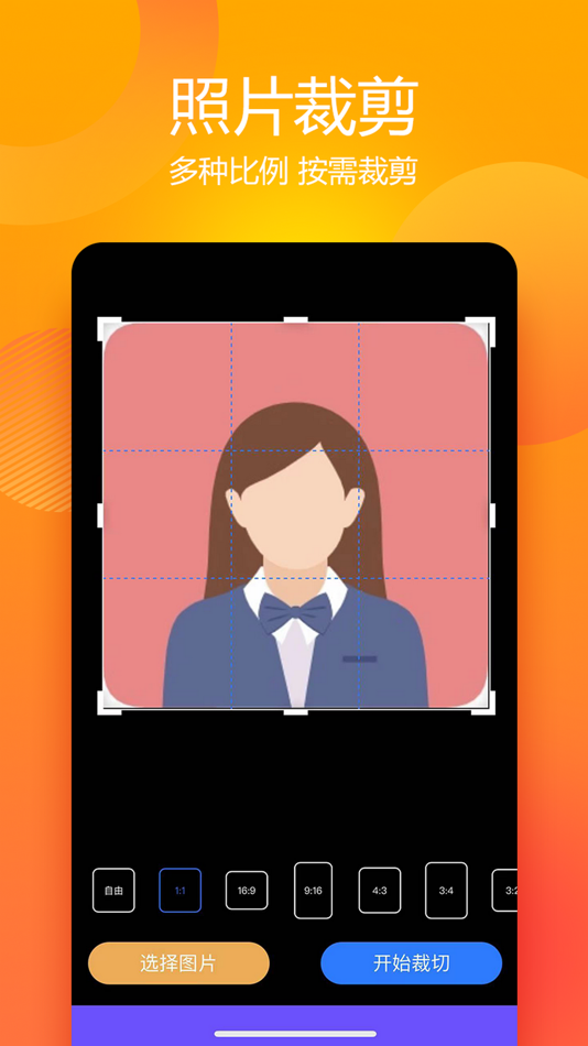 #2. 有颜证件照拍摄大师 (iOS) 由: 加亮 闫