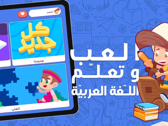 AlifBee Kids Learn Arabic screenshot 2