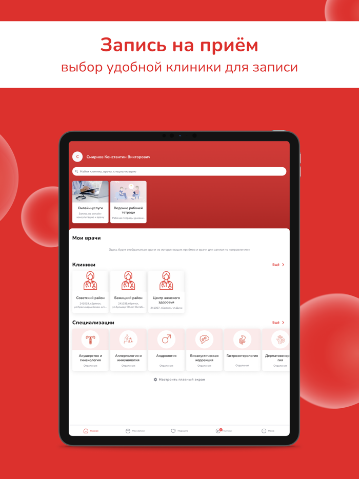 Клиника Мой доктор