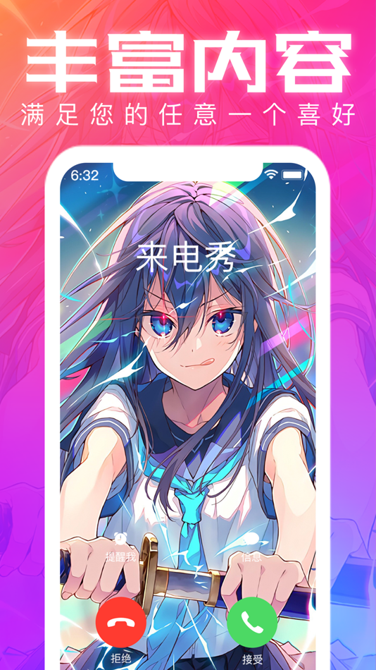 #3. 来电秀-视频铃声来电秀 铃声制作 (iOS) 由: 静 郭