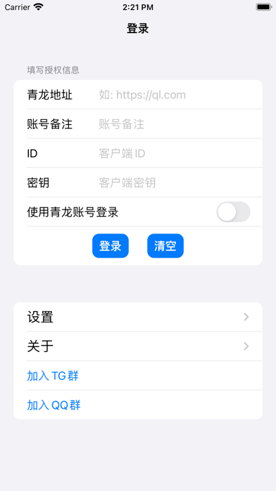 青龙面板Lite Screenshot