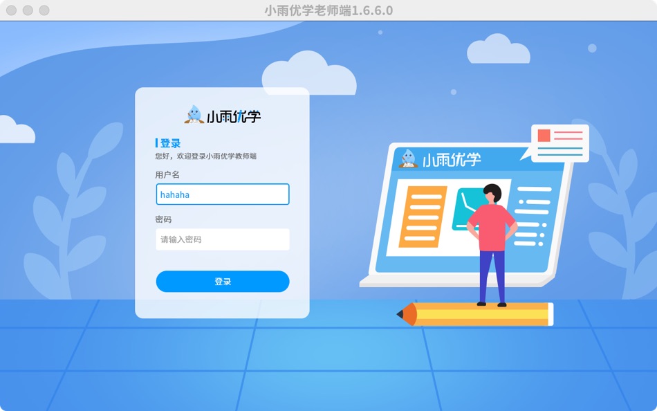 #1. DiDa Learning Teacher (macOS) 由: Wuhan Chianyu Information Technology Co., Ltd.