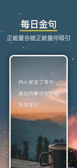 Game screenshot 萤火虫-桌面句子格言小组件 温暖你的句子 hack