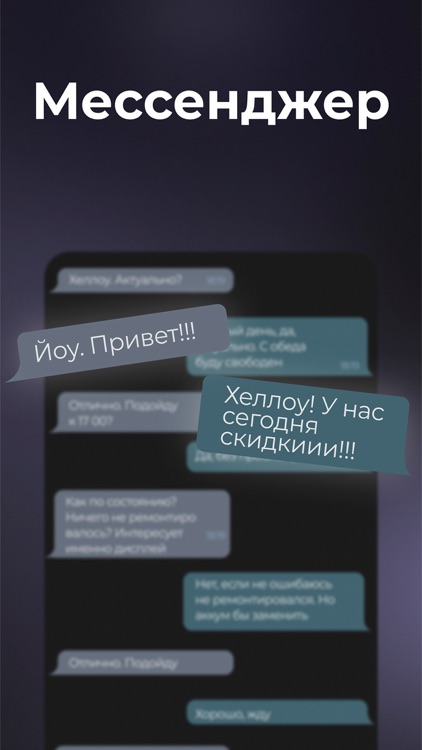 Zatex: объявления screenshot-4