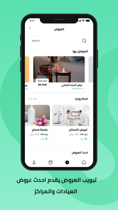 سيرن | Serin Screenshot