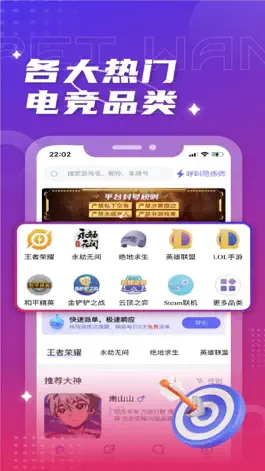Game screenshot 陪玩电竞 apk