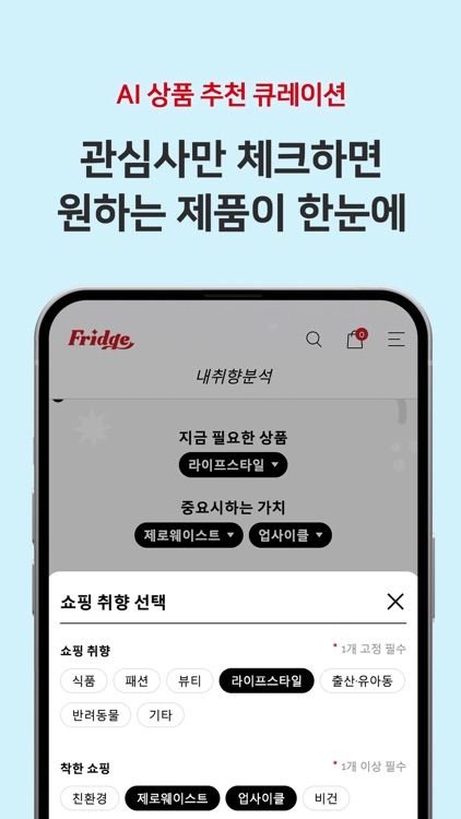 프릿지 screenshot-3