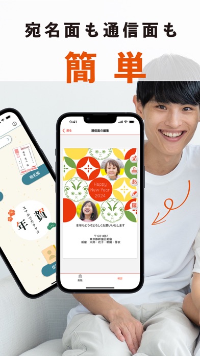 スマホでカラリオ年賀のおすすめ画像2