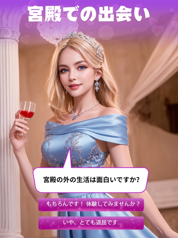 Covet Girl: Desire Story Gameのおすすめ画像2