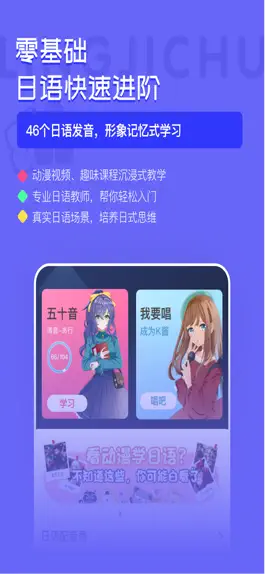 Game screenshot 洋光日语 mod apk
