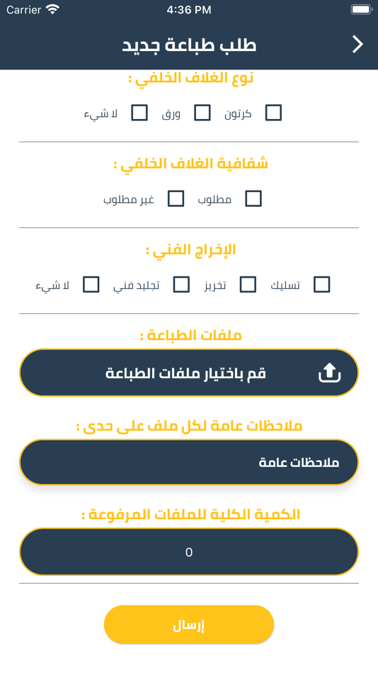 #6. بيت الالوان (iOS) 由: Nasser Halabi