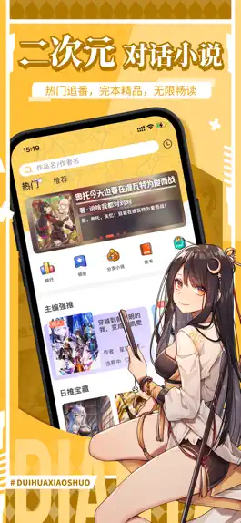 Game screenshot 点鸭-手游动漫同人对话小说 mod apk