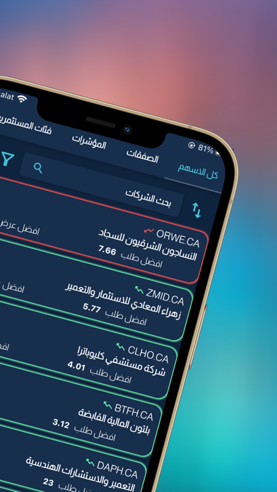 EgyTrend Screenshot