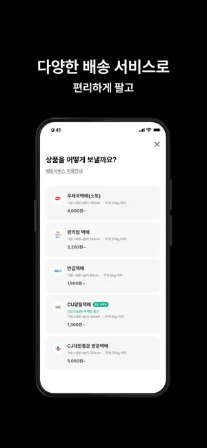 
          번개장터
 12+
_12