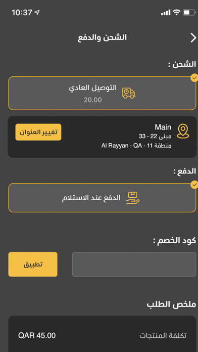 Ward Store ورد ستور Screenshot