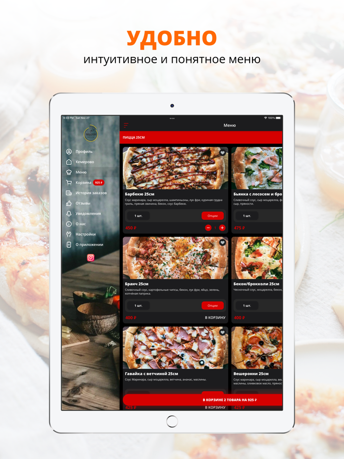 Пиццуля  Кемерово