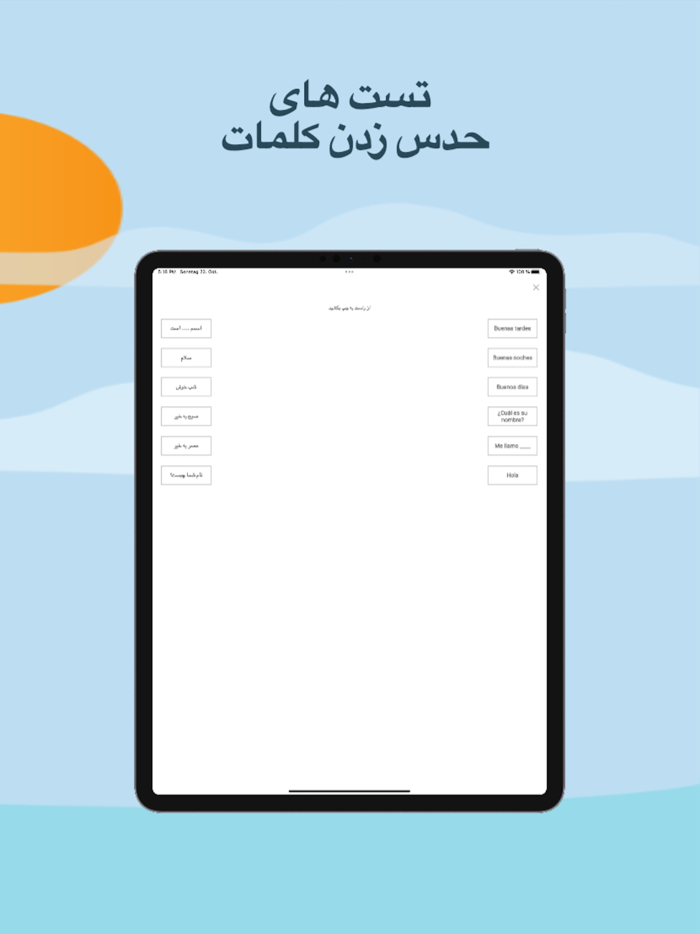 آموزش زبان اسپانیایی