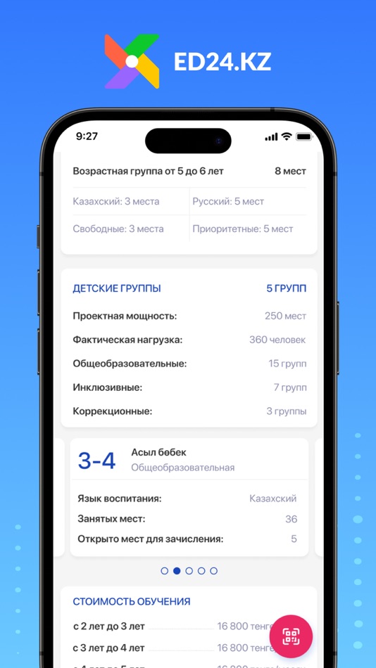 #5. ed24.kz (iOS) بواسطة: KDS-FRANCHAIZING, CHU
