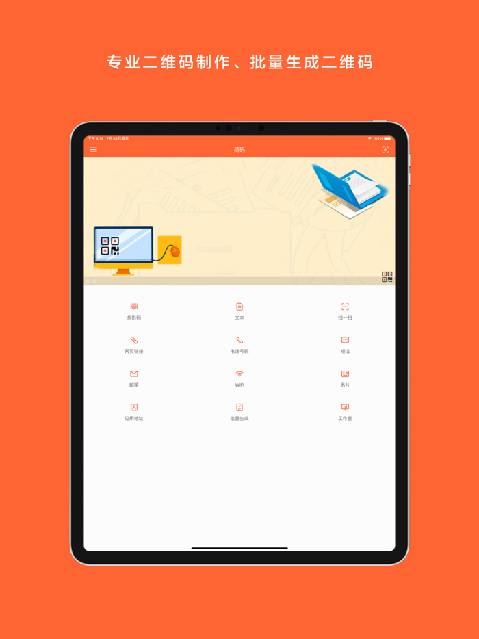 ScanCode - QRCode Scanner