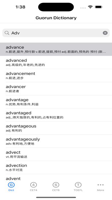 Guorun Dictionary Screenshot