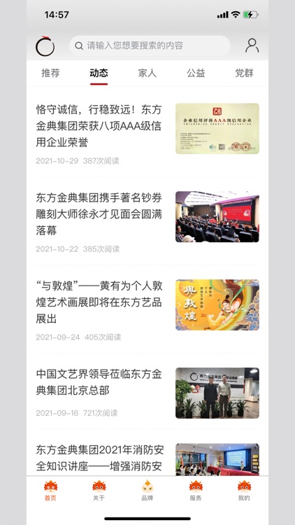 东方金典集团