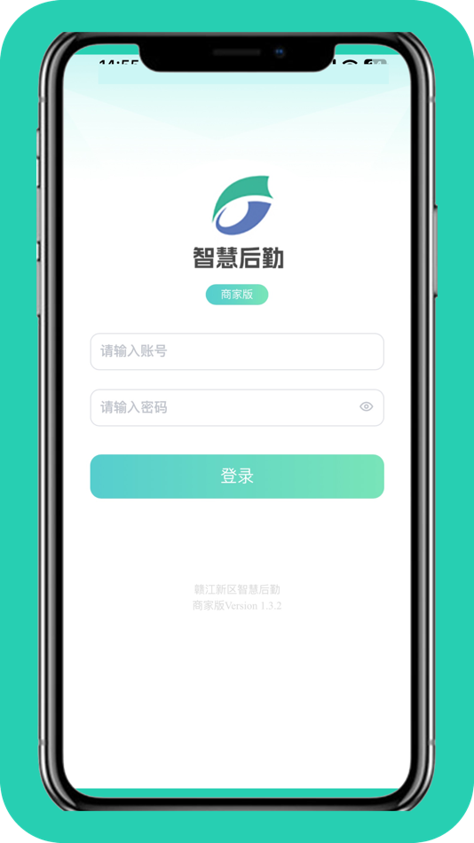 #1. 智慧后勤商家 (iOS) 由: 倩倩 钱