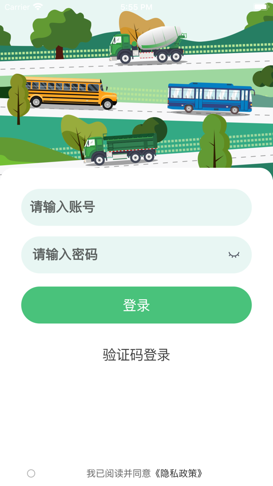 #1. 智行管家管理端 (iOS) 由: 伟骏 吴