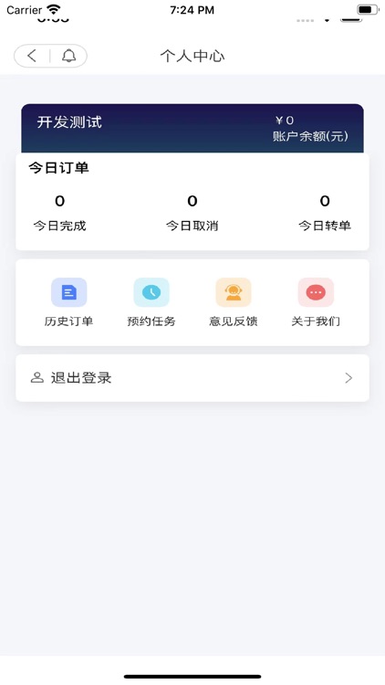 抖快送骑手版 screenshot-3