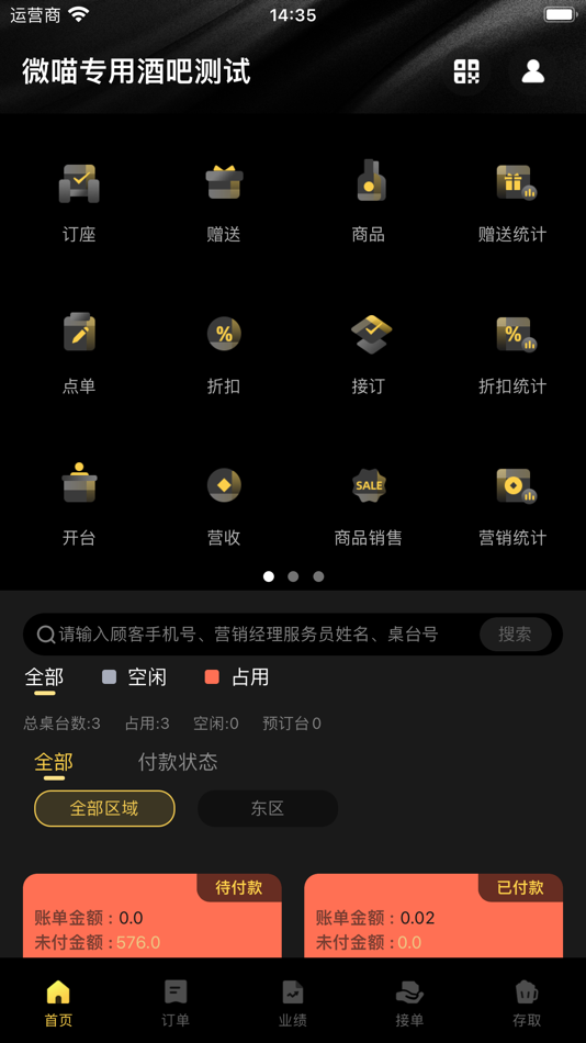 微喵·虎斑 - 2.19.1 - (iOS)