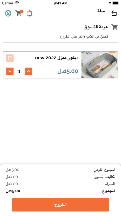 Mawthok موثوق Screenshot