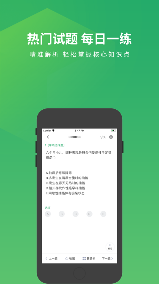 #4. 上学吧内科主治医师题库 (iOS) Által: Changsha Xisai Liman Education Technology Co., Ltd