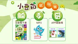 Game screenshot 小豆苗月刊 hack