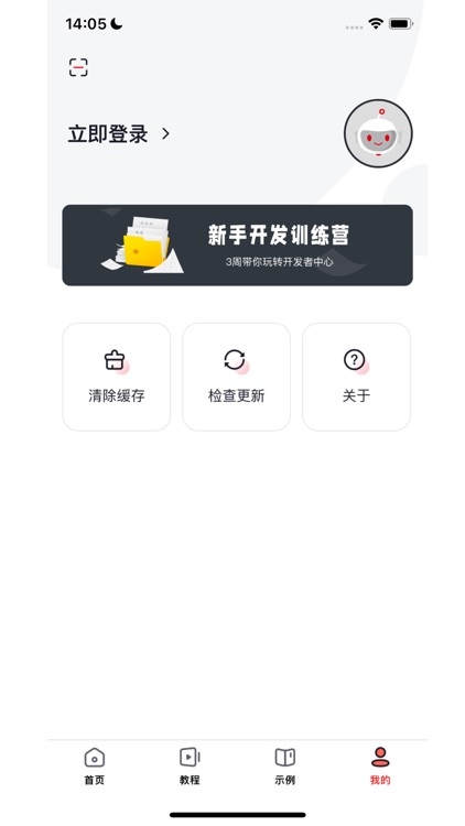 友开发 screenshot-3