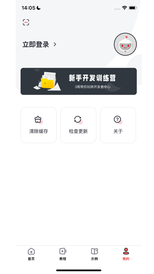 #4. 友开发 (iOS) 由: Yonyou Network Technology Co., Ltd