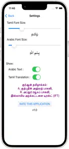 IFT Quran Tamil Translation screenshot #6 for iPhone