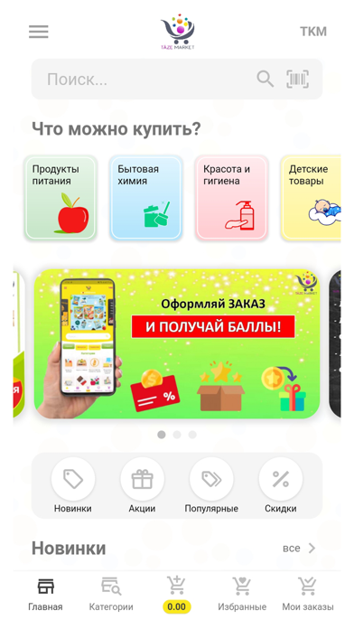 Taze Market Screenshot