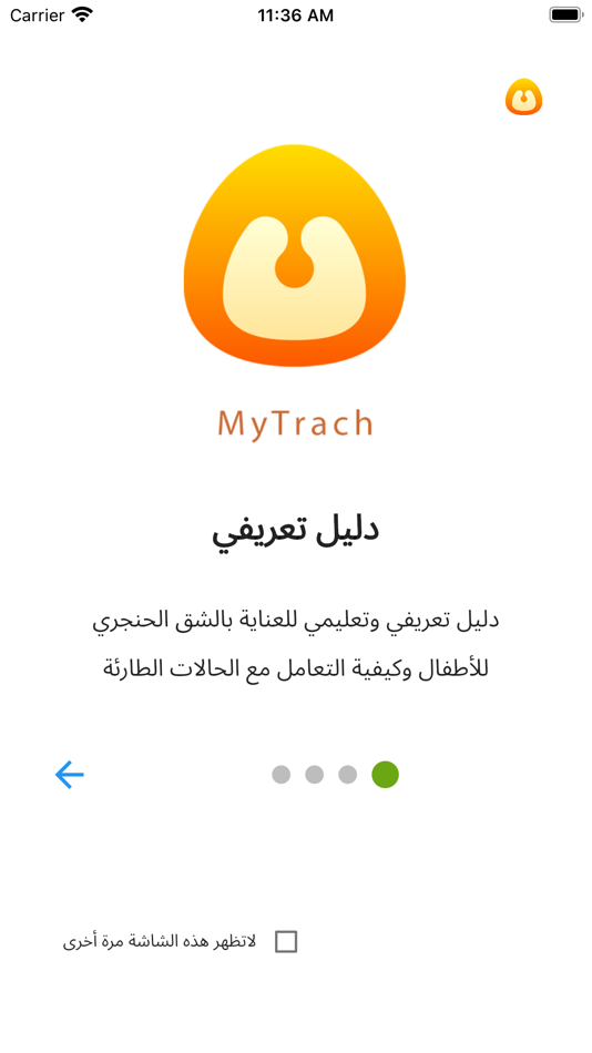 #1. MyTrach (iOS) 由: Ali AlAmrad