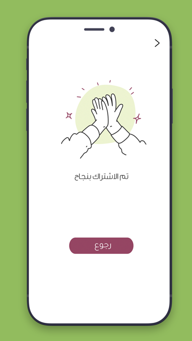 Eat Right | ايت رايت Screenshot