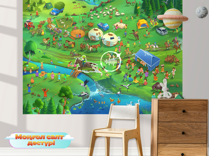 AR Қабырға Cурет