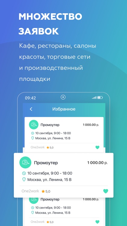 one2work - подработка рядом screenshot-3