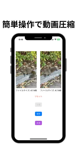 Game screenshot 動画圧縮くん - 動画圧縮アプリ apk