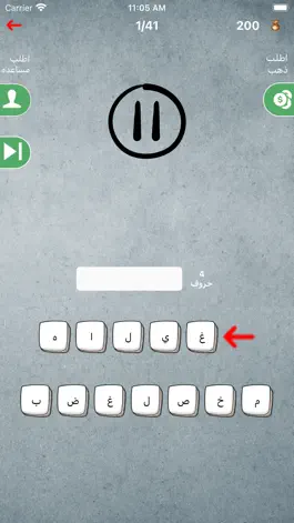 Game screenshot احزر اليوتيوبر من الصوت apk