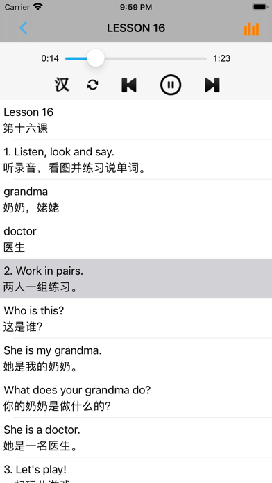 小学英语二年级上下册清华大学版