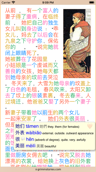 Chinese words separator Screenshot
