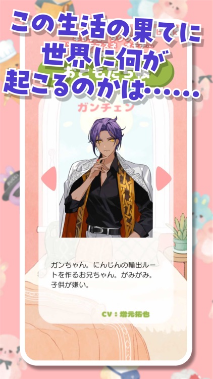 夢みるぴょんぴょんランド screenshot-3