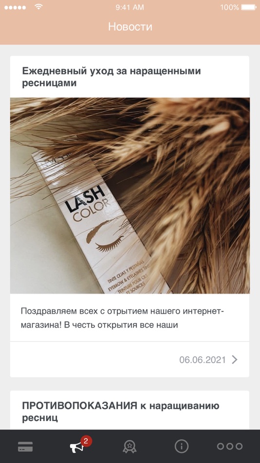 #3. Studiolash (iOS) 来自: Innovation.Home