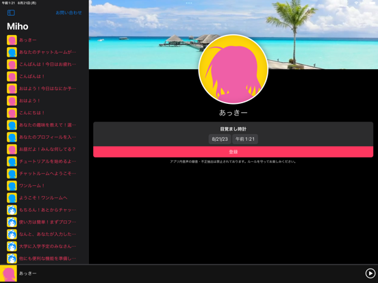 Screenshot #4 pour MIHO