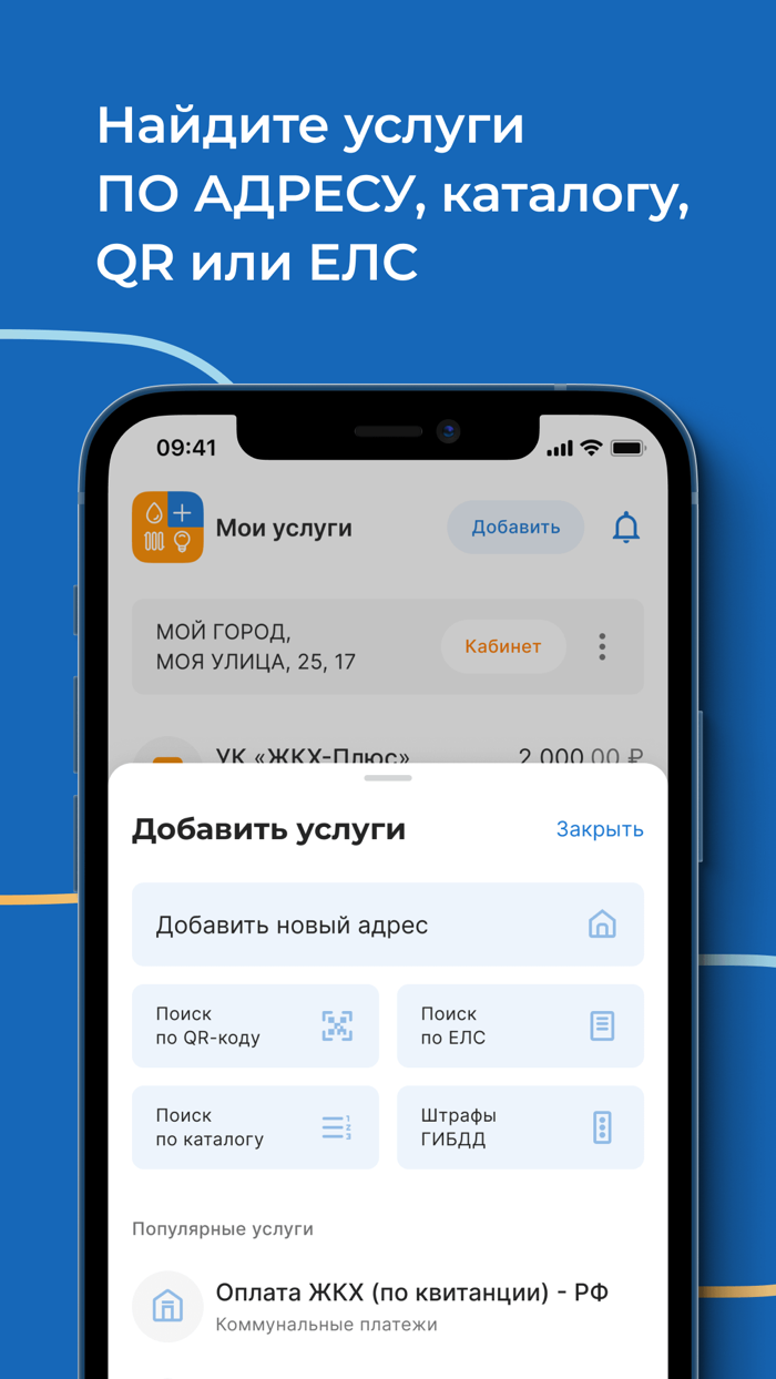 Квартплата оплата ЖКХ онлайн