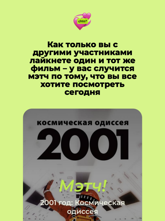 Screenshot #4 pour Chto?