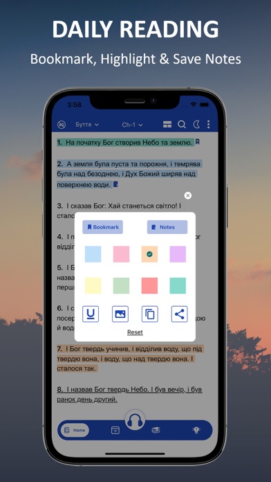 Ukrainian Holy Bible (Біблія) Screenshot